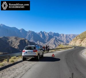 خودروی رنو متوقف در حاشیه جاده کوهستانی ایران با مثلث خطر و سرنشینان در نقطه ایمن